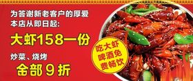 小龙虾图片