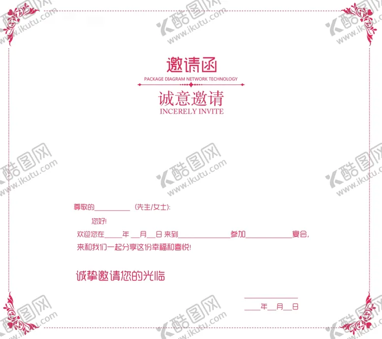 编号：86603802131421444056【酷图网】源文件下载-邀请函贺卡