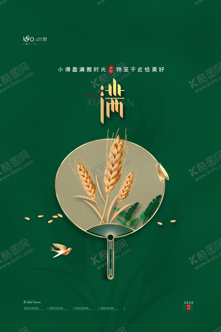编号：40783907120943142965【酷图网】源文件下载-小满