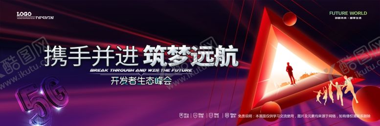 编号：22612104031357218277【酷图网】源文件下载-会议背景