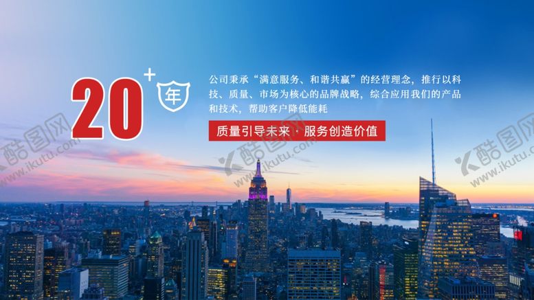 编号：39635902270003315715【酷图网】源文件下载-企业展板