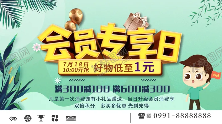 编号：52465601291709202588【酷图网】源文件下载-会员专享日