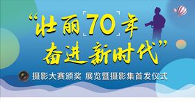 摄影展览海报