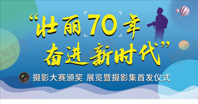 编号：16561206251554449364【酷图网】源文件下载-摄影展览活动背景