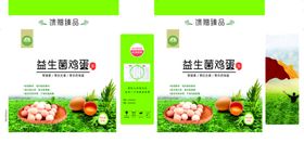 益生菌固体饮料包装设计