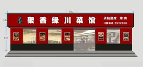 门头设计