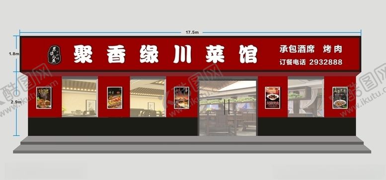 编号：66031707092022195477【酷图网】源文件下载-门头设计