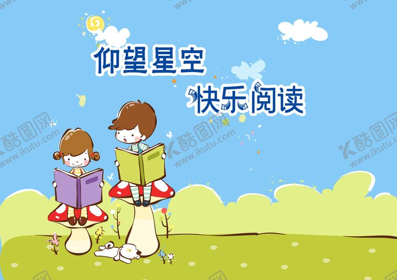 编号：85607409121400504120【酷图网】源文件下载-学校封面儿童成长手册早教