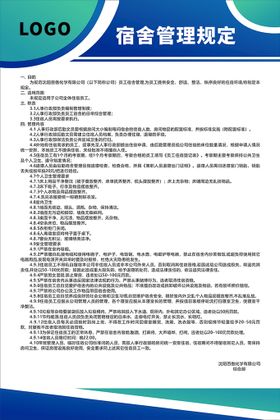 编号：49570109242303168961【酷图网】源文件下载-环保管理计划制度