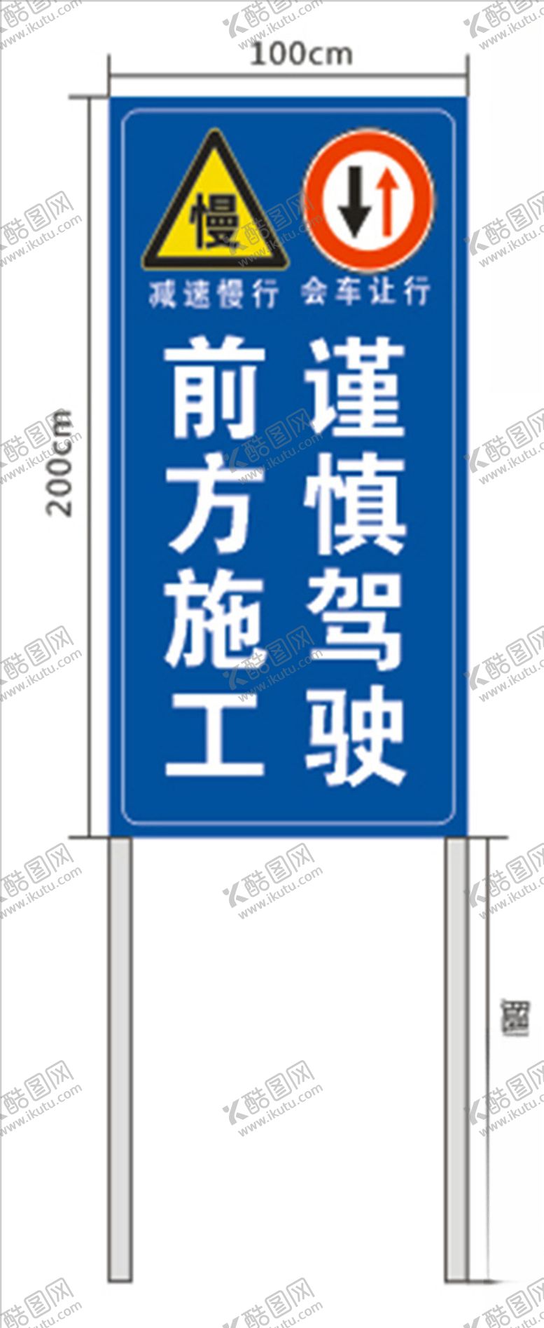 编号：35519109110614254949【酷图网】源文件下载-前方施工谨慎驾驶