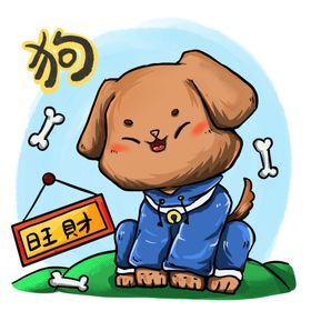 十二生肖卡通插画