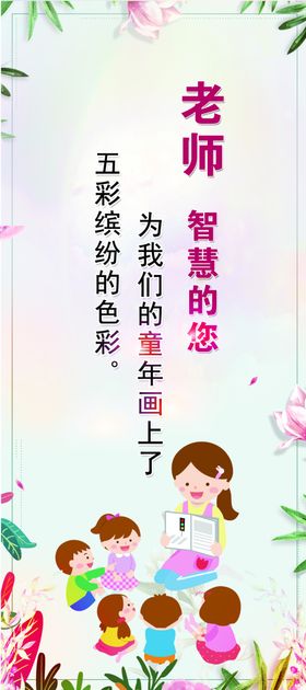 教师节海报