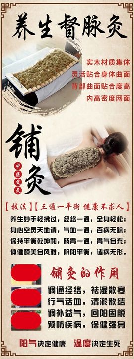 编号：08126709291338177896【酷图网】源文件下载-针灸