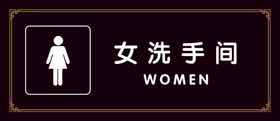 女洗手间提示牌