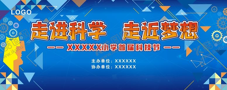 编号：81321901252350332255【酷图网】源文件下载-科技节背景