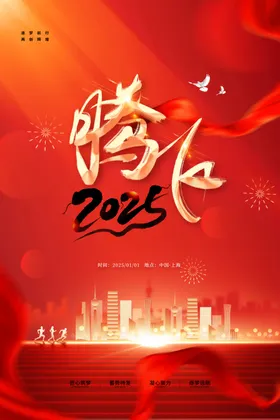 蛇年海报美陈壁纸大吉手机壁纸