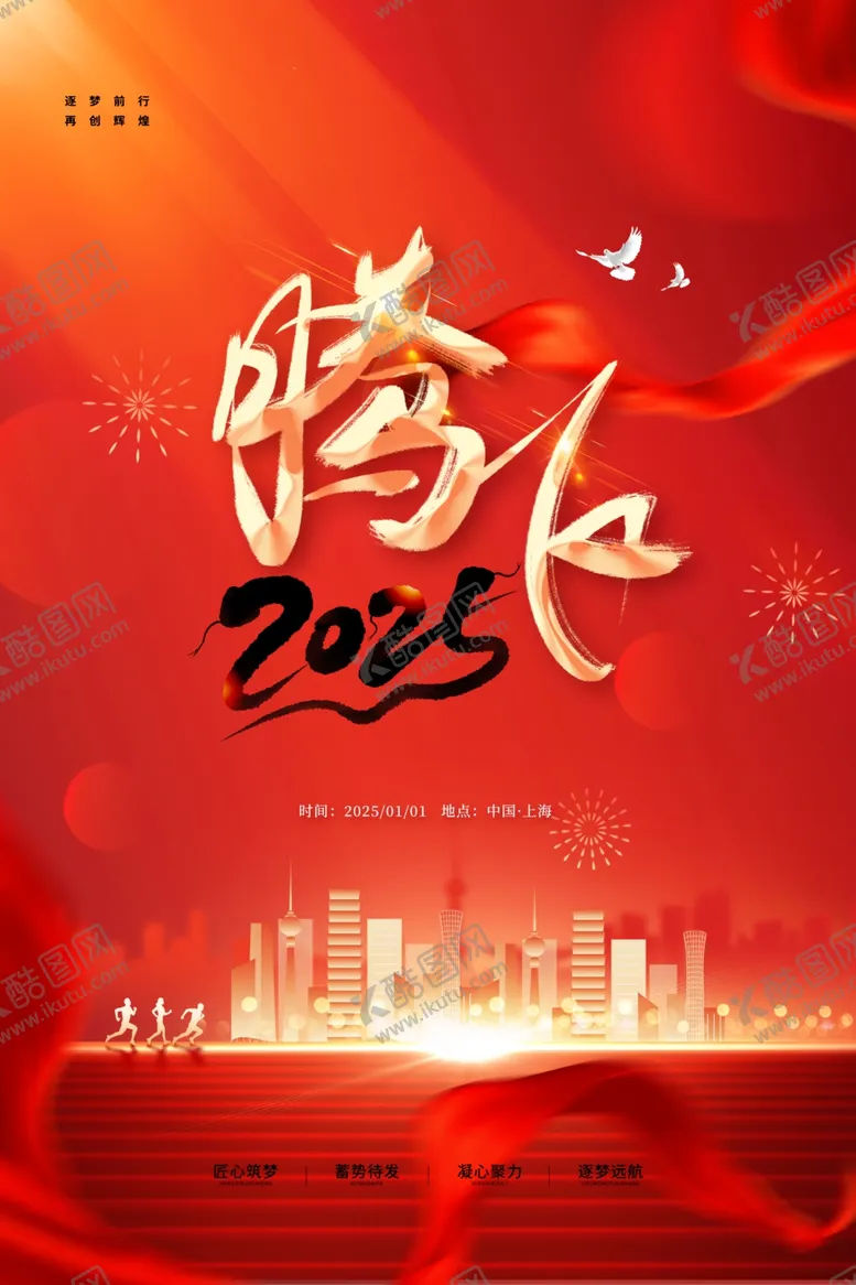 编号：92991902272140189099【酷图网】源文件下载-蛇年海报