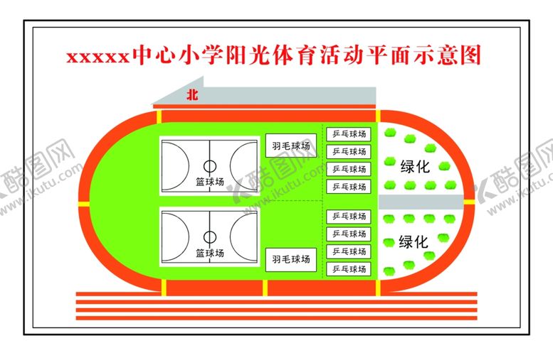 编号：47532710051921018315【酷图网】源文件下载-学校体育馆平面图