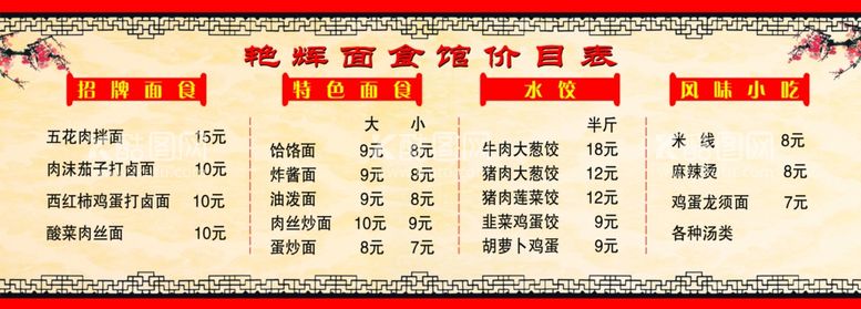 编号：19933112012211075820【酷图网】源文件下载-菜单