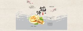 西安肉夹馍袋子包装设计