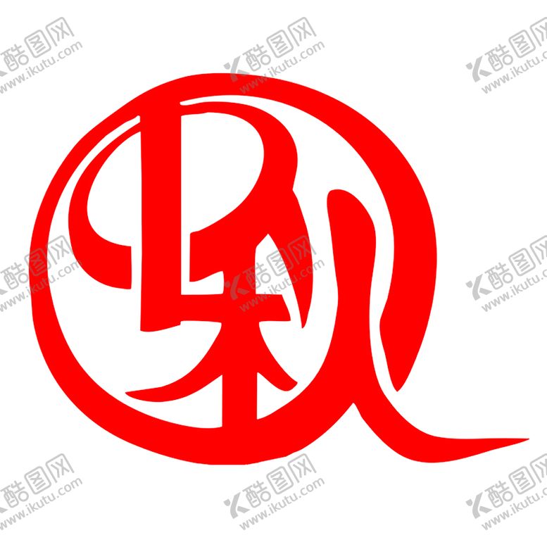 编号：29967612302301212446【酷图网】源文件下载-中秋
