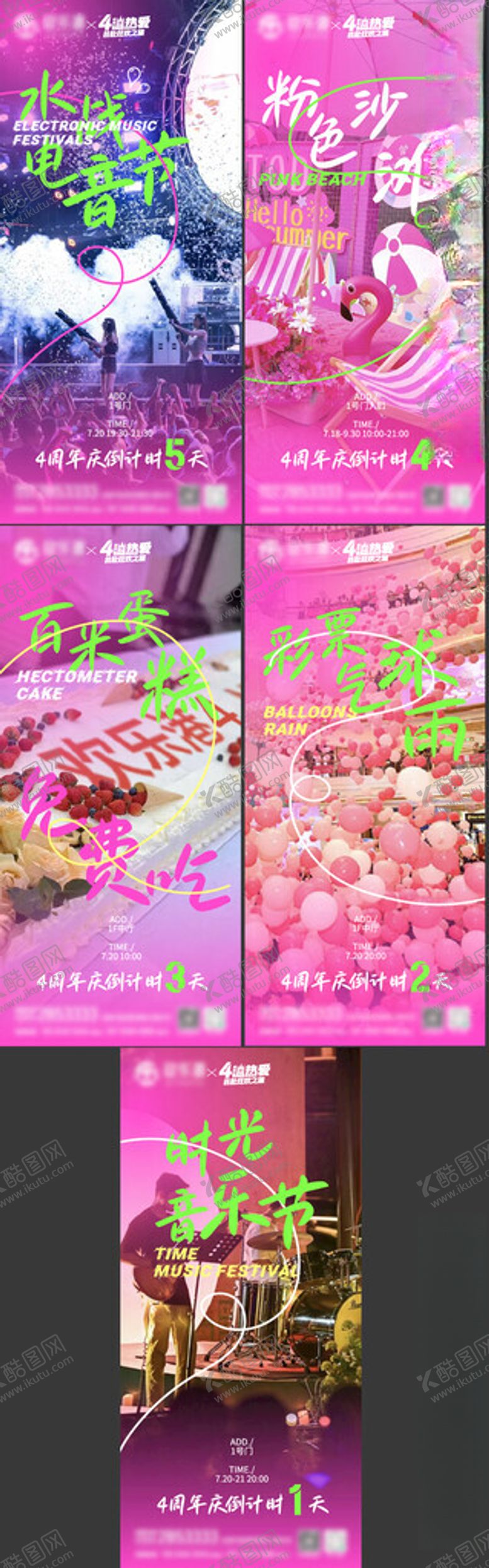 编号：89499809211807142950【酷图网】源文件下载-倒计时海报