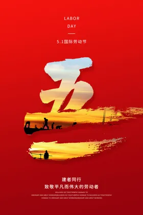 五一劳动节商场51黄金周超市欢乐购