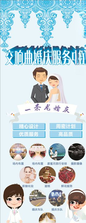 婚庆展架