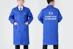 工作服效果图