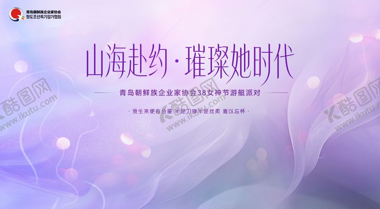 编号：80562303070205019347【酷图网】源文件下载-背景板