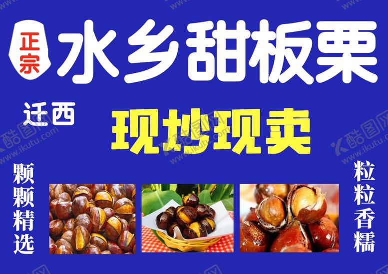 编号：94696501130943441221【酷图网】源文件下载-板栗