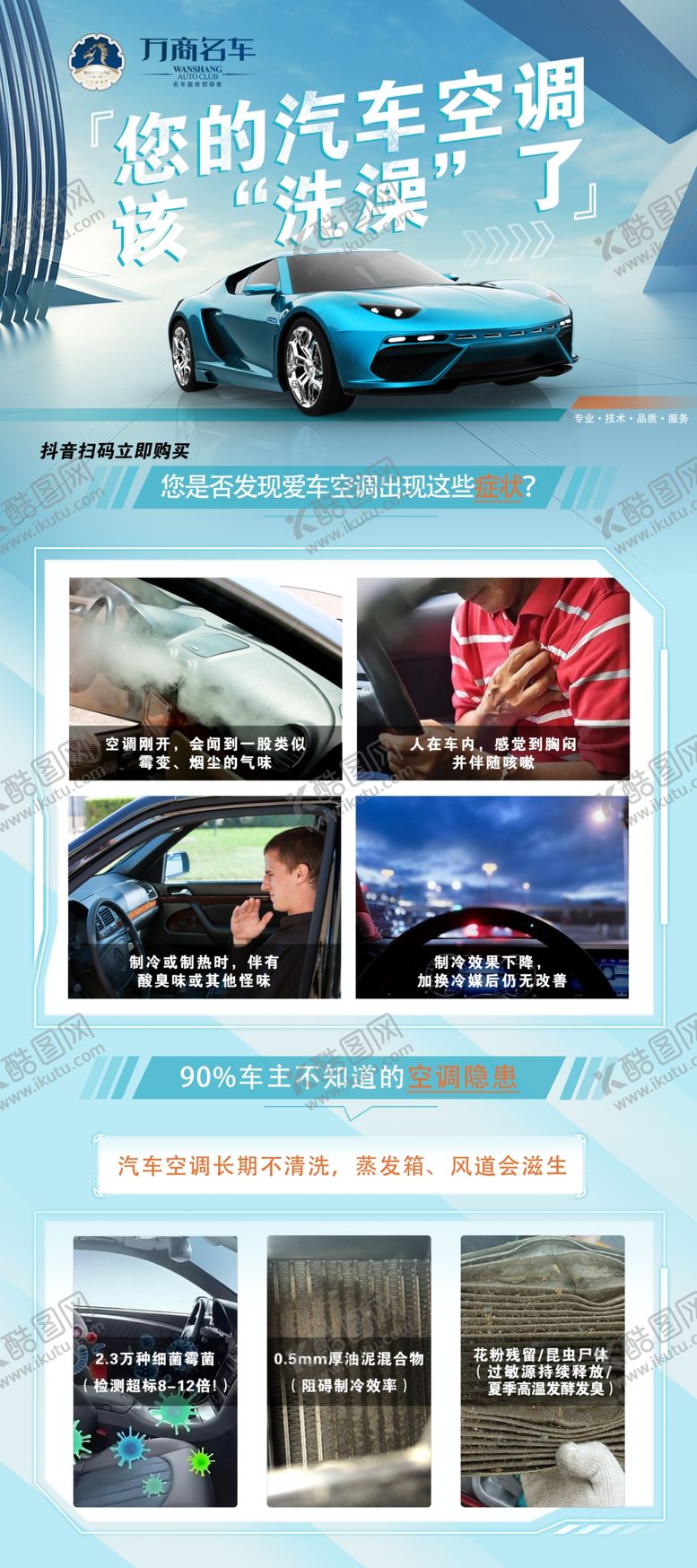 编号：32290204040754073264【酷图网】源文件下载-汽车展示集