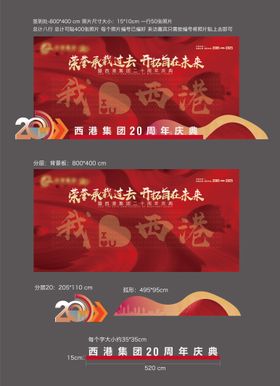 签名墙签名照片墙美陈