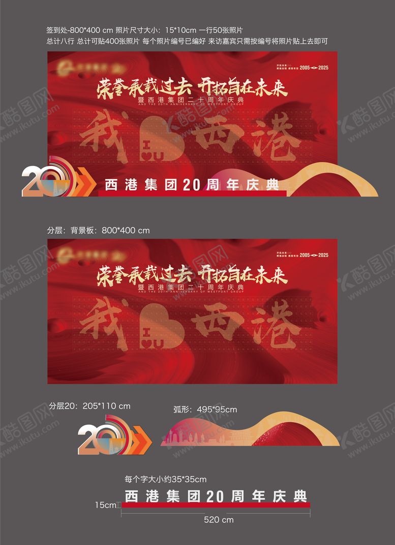 编号：26380409121634084049【酷图网】源文件下载-签名墙签名照片墙美陈