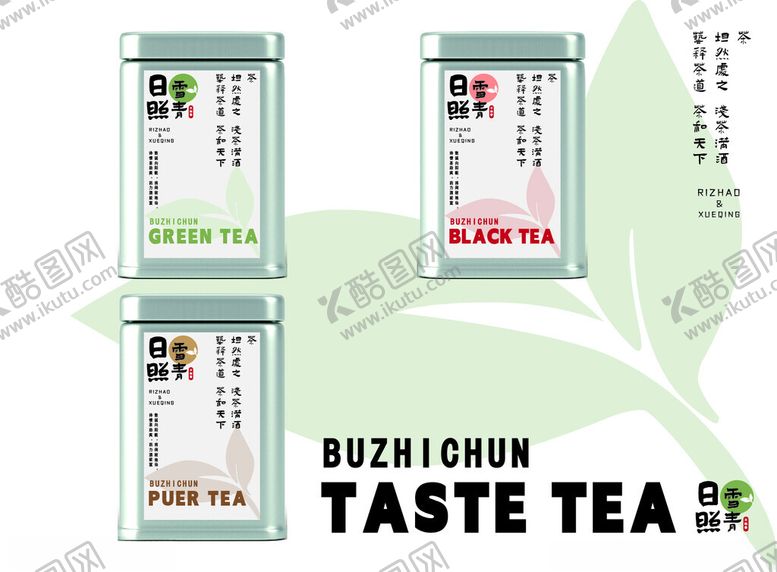 编号：92162101311511448914【酷图网】源文件下载-茶叶罐AI设计