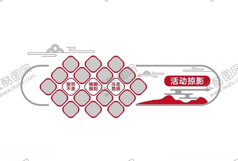 编号：67262610290416006425【酷图网】源文件下载-活动掠影形象墙