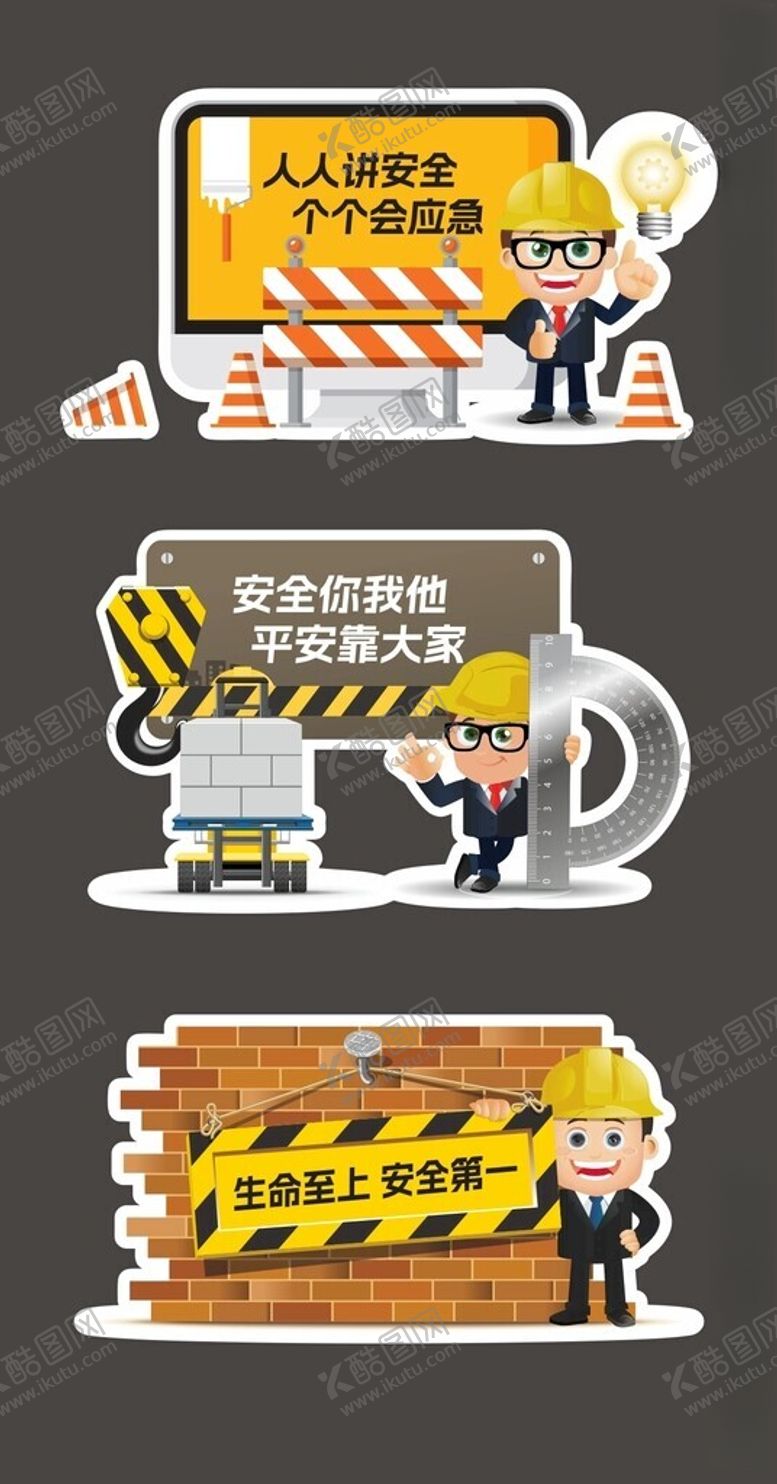 编号：90029403090250274699【酷图网】源文件下载-安全生产异形标语板