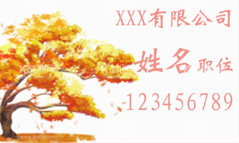 编号：22930211121544197081【酷图网】源文件下载-个人名片