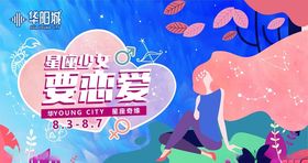 星座主背板