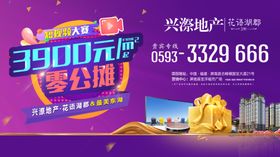 高端地产微信转发