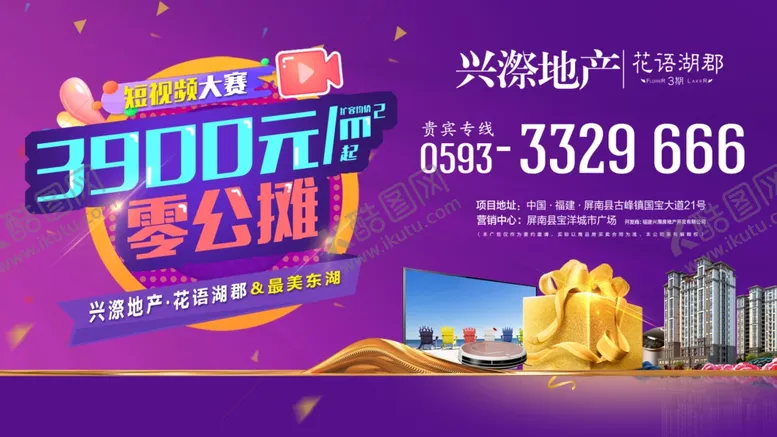 编号：55297204281448515096【酷图网】源文件下载-高端地产微信转发