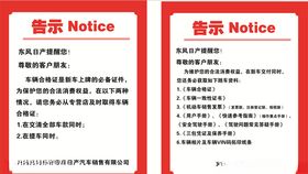 告示牌