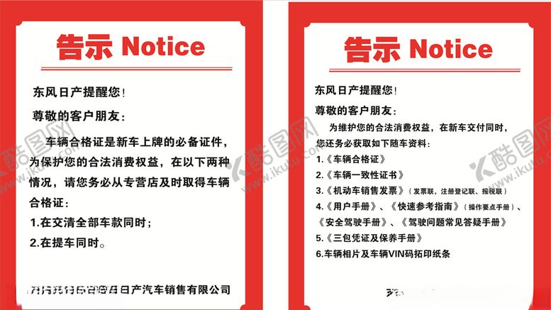 编号：71583009141944565616【酷图网】源文件下载-告示牌