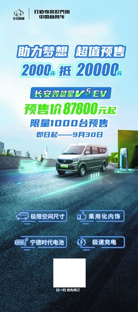 汽车海报