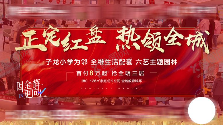 编号：29621312161626459187【酷图网】源文件下载-热销