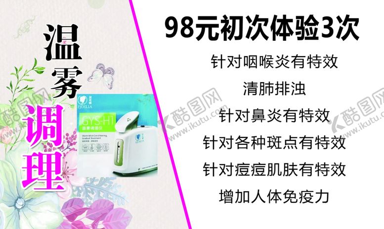 编号：33166510080634024405【酷图网】源文件下载-戴连娜