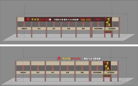 重庆火锅乡水源招牌样式楼顶大字