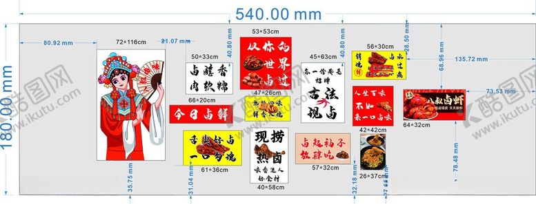 编号：41021605250611244133【酷图网】源文件下载-创意文化墙