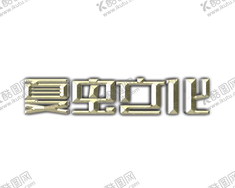编号：52881005150025054047【酷图网】源文件下载-LOGO样机