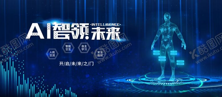 编号：92548410291835472944【酷图网】源文件下载-科技